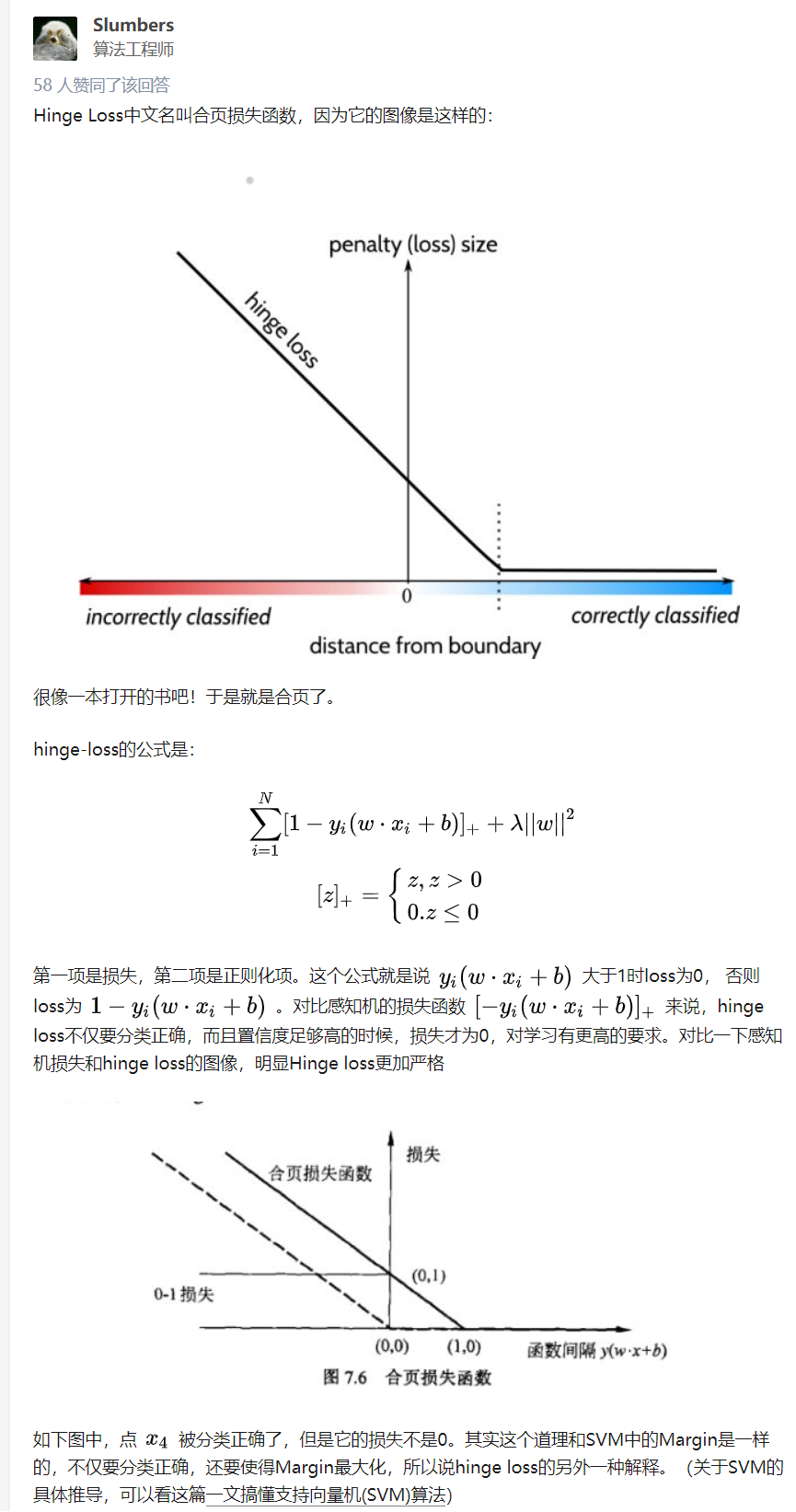 ../_static/machine_learning/hinge_loss.png