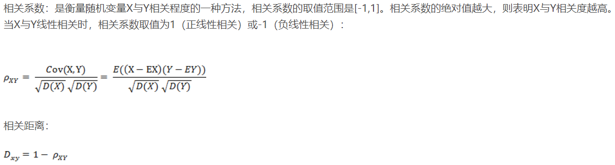 ../_static/machine_learning/相关距离.png