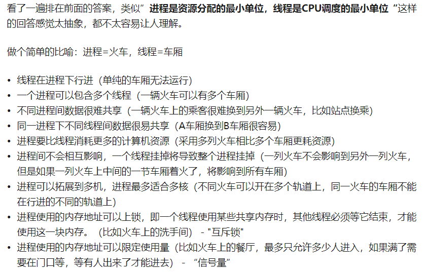 ../_static/machine_learning/进程线程.png