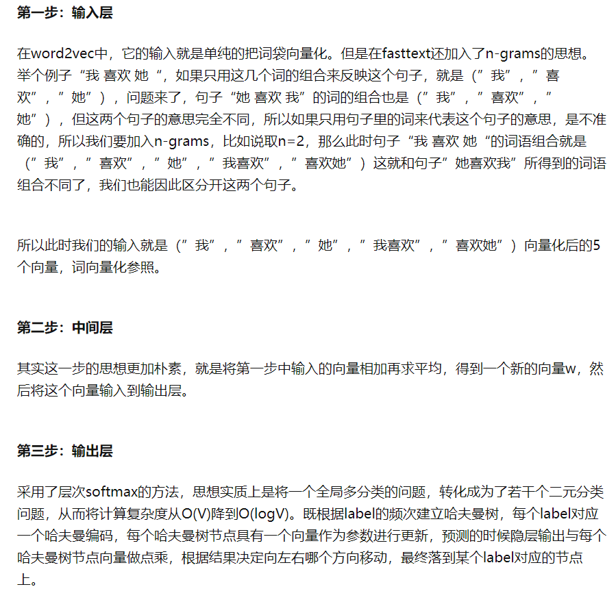 ../_static/nlp/FastText3.png