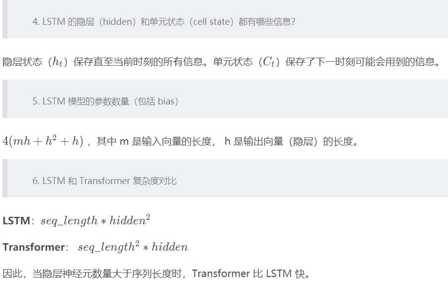 ../_static/nlp/LSTM复杂度.png