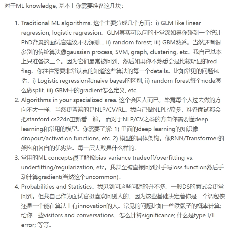 ../_static/python/mlinterview_bagu.png